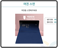 Kiosk step 2